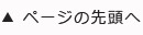 pagetop